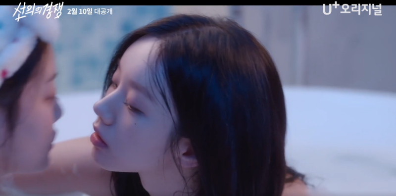 혜리, 청불 드라마에 동성 키스신! 커뮤니티 난리남.jpg