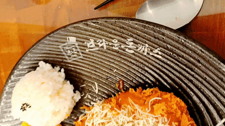  정관 맛집 브라운 돈까스 눈꽃 치즈 쫄면
