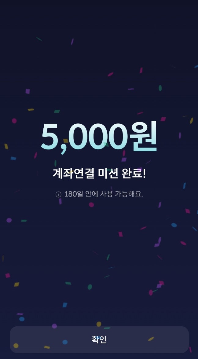  빗썸 가입 후 11만 원 현금받고 코인 주문하기(ft.이벤트 신청하기)