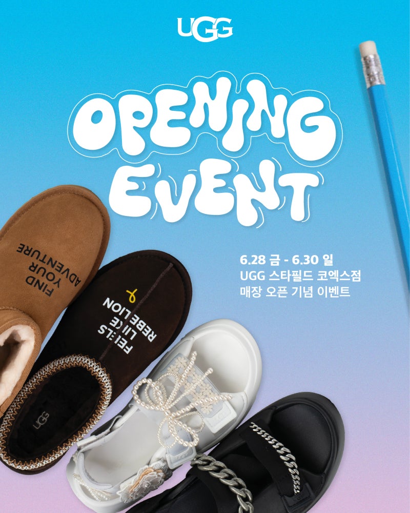 어그 스타필드 코엑스 매장 오픈 이벤트☆ 어그 슬리퍼, 샌들, 신발 꾸미기 하러 가자! : 네이버 블로그