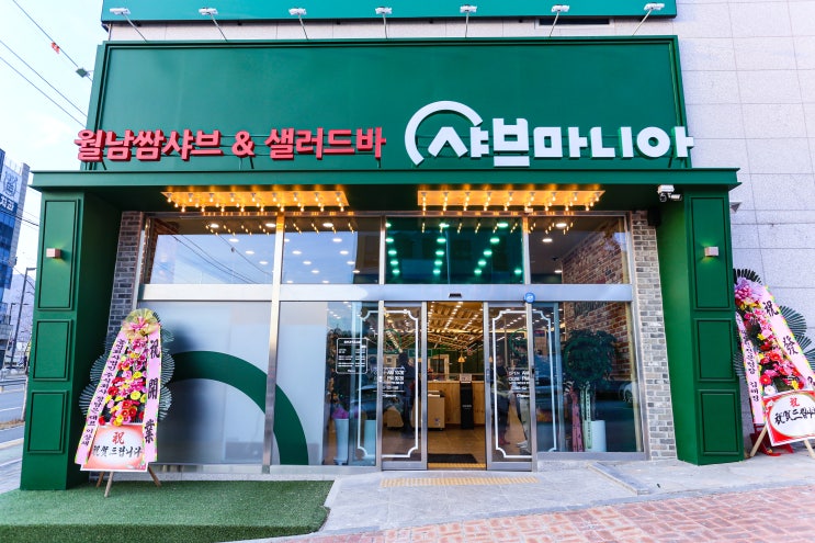  진해맛집 샤브마니아 진해점! 신선한 야채와 청정우가 가득한 샤브샤브 맛집
