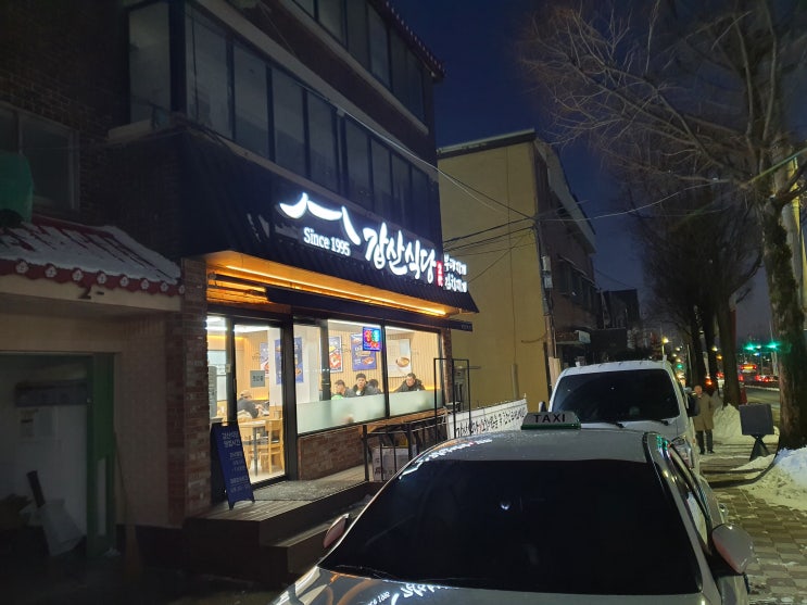  안성 김치찌개 부대찌개 맛집 갑산식당 리뷰