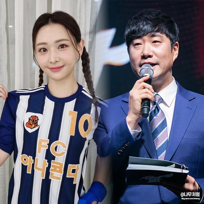 <b>배성재</b> <b>결혼</b> <b>김다영</b> 아나운서 이름 때문에 깜짝 놀란 이유... 