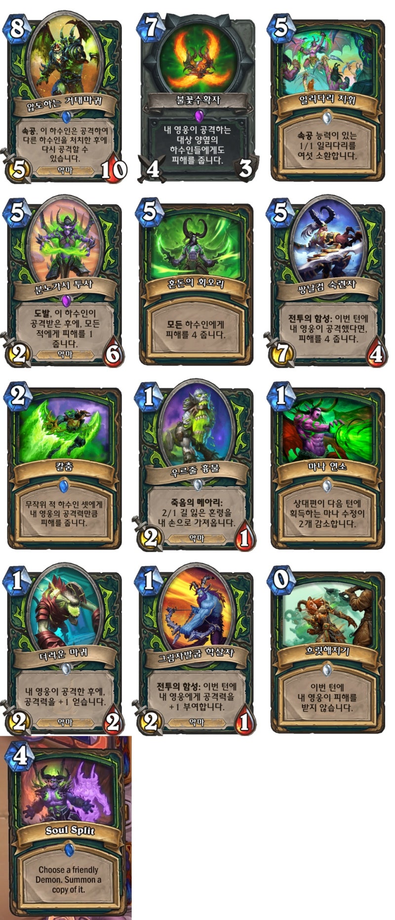 신직업? 티어제? 확팩? 어썸해진 하스스톤 총정리! : 네이버 블로그