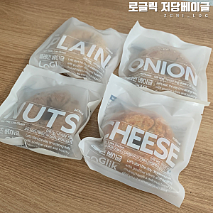 당류 0g에 혈당스파이크 고민을 줄여주는 로글릭 저당 베이글