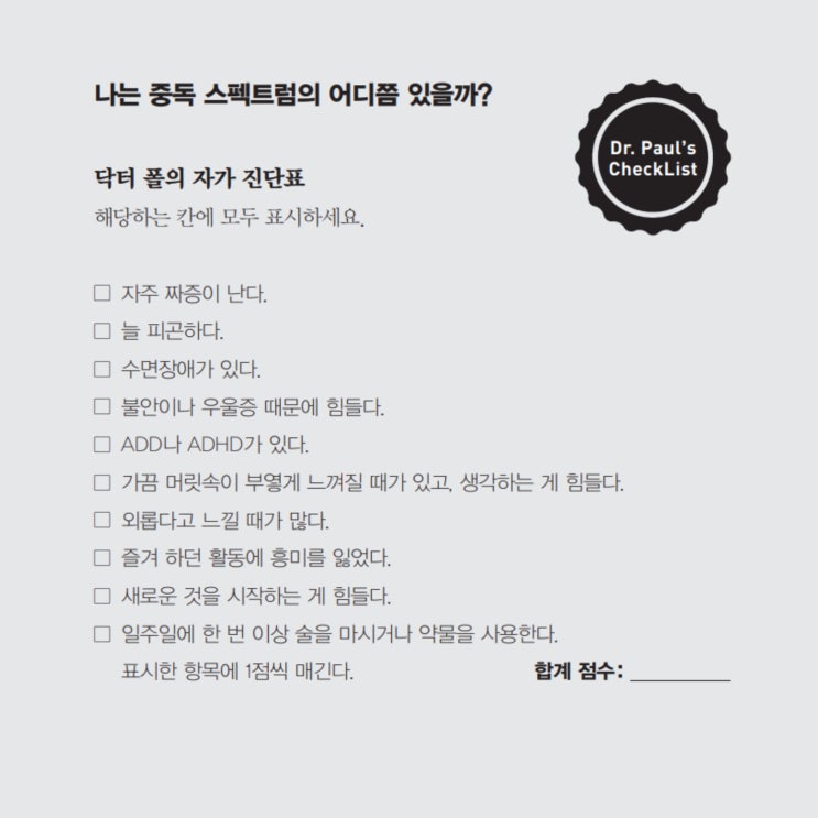 <b>연예계 마약 파문</b>, 우리는 중독으로부터 안전할까? "중독 자가... 