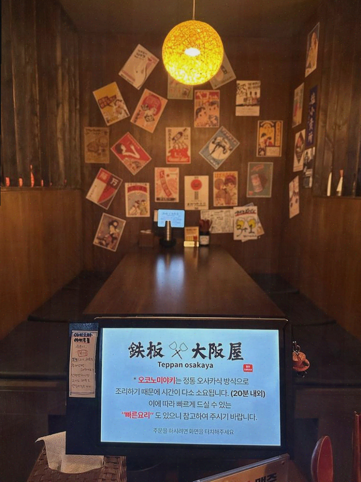  부천 데이트에 제격인 맛집, 철판오사카야 부천점