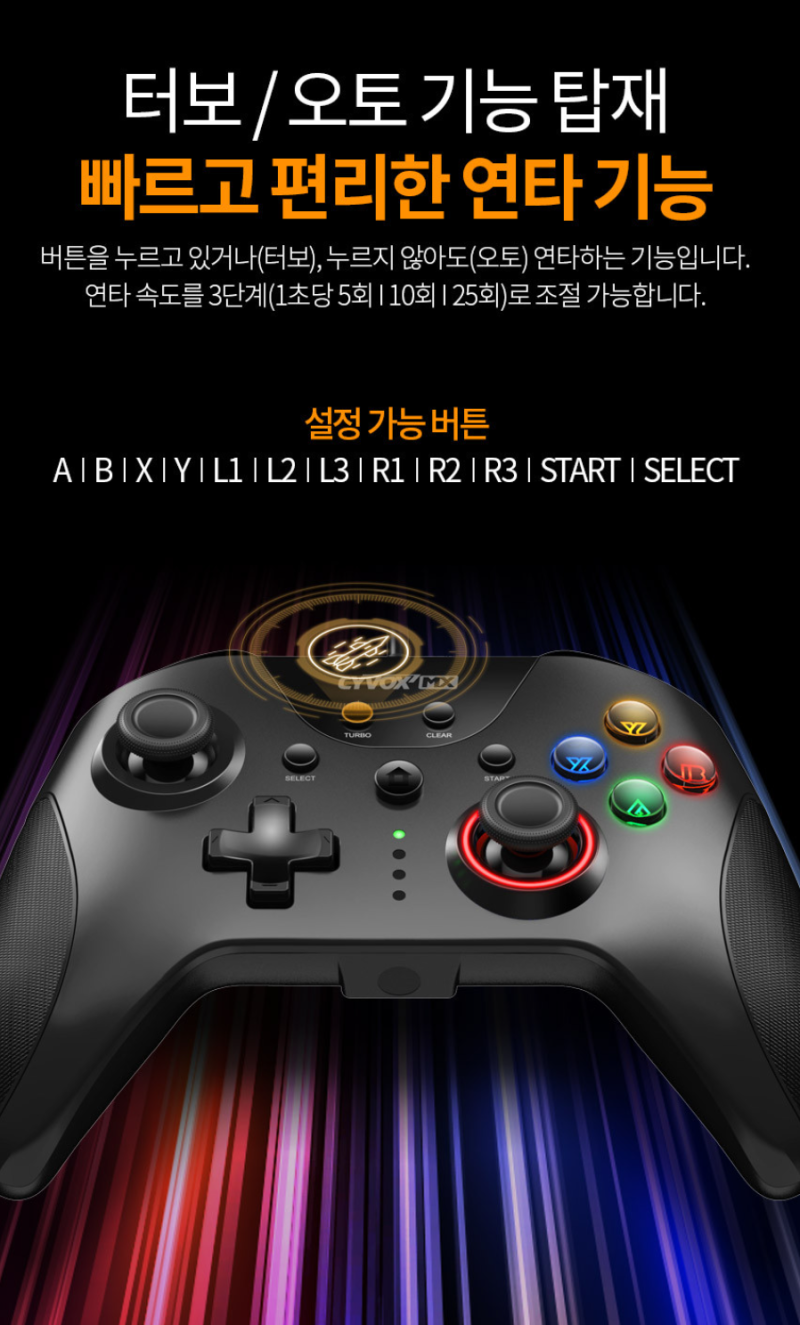 가볍고 버튼이 많은 갓성비 게임패드가 무선으로!! 싸이복스 MX 무선 게임 컨트롤러 리뷰! : 네이버 블로그