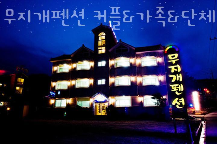 무지개펜션 사진 3