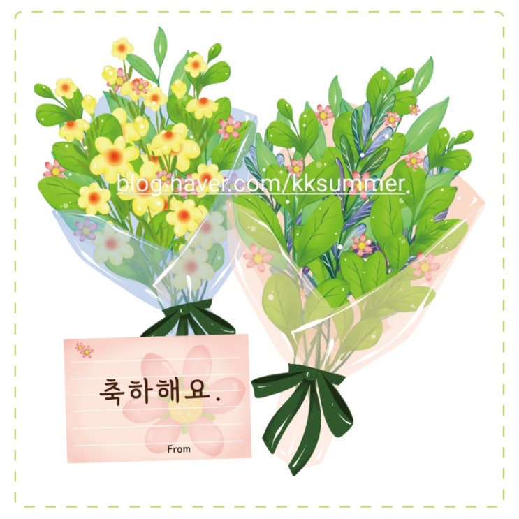  졸업축하해요