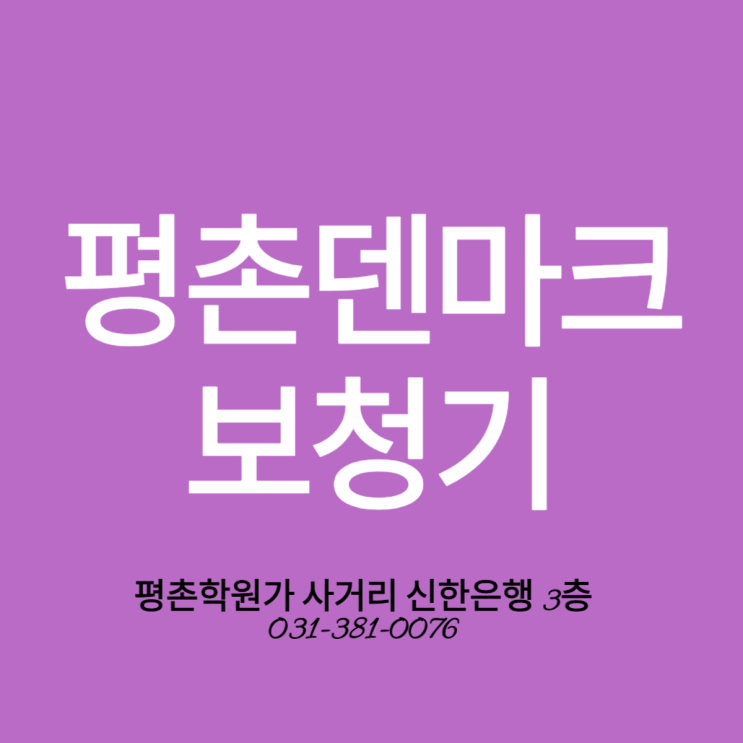  범계역보청기 신형제품이 좋아요