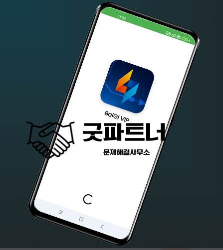  베일리기포드컴퍼니 사칭, 이종두교수 사칭 배당프로젝트 사기 초기 대응하세요 (BaiGi VIP 사기 Baillie Gifford 사칭)