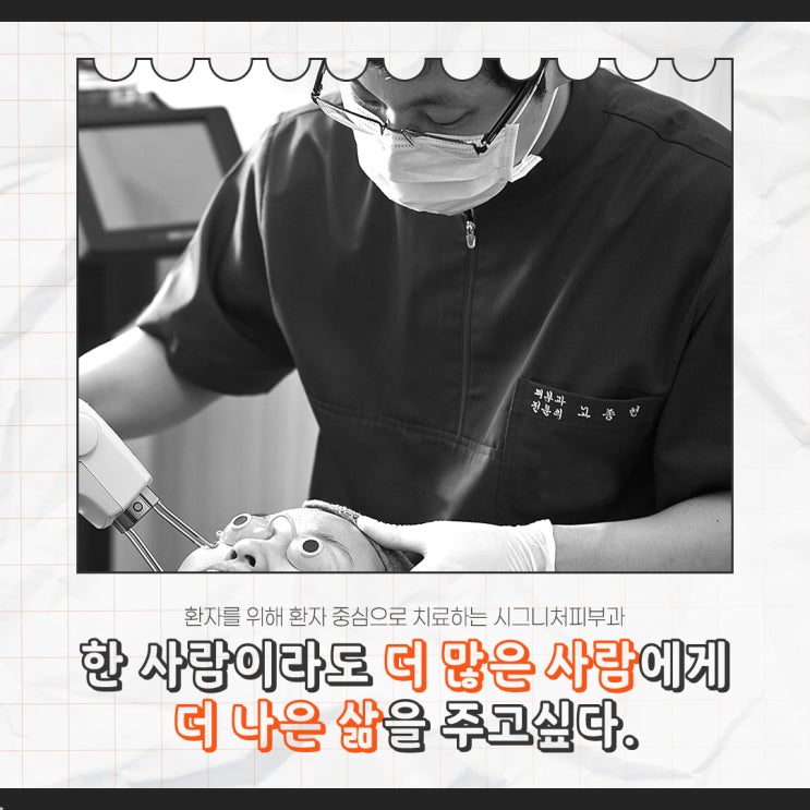  교대역 주사비치료 피부과에서 레이저로!