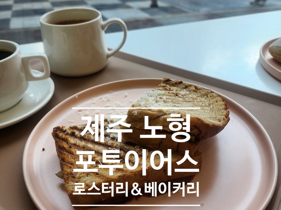 포투이어스 사진 1
