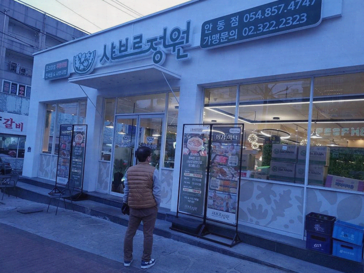  편백찜과 샤브샤브의 조화, 특별한 안동 맛집 샤브르정원