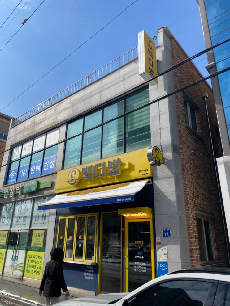  빽다방 두바이초콜릿 카다이프&피스타치오 초콜릿 가격 용량 칼로리 신메뉴 대추라떼 쌍화라떼 솜사탕딸기밀크쉐이크 달콤밤페스츄리 재출시음료 제주감귤주스 수정과 식혜 발렌타인데이초콜릿