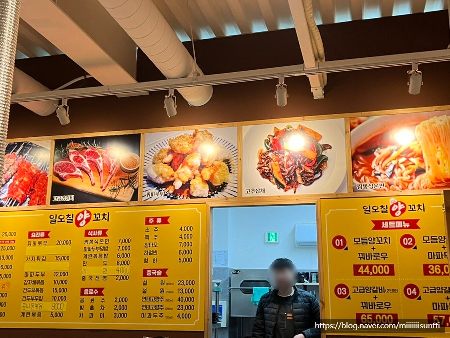 일오칠양꼬치 사진 5