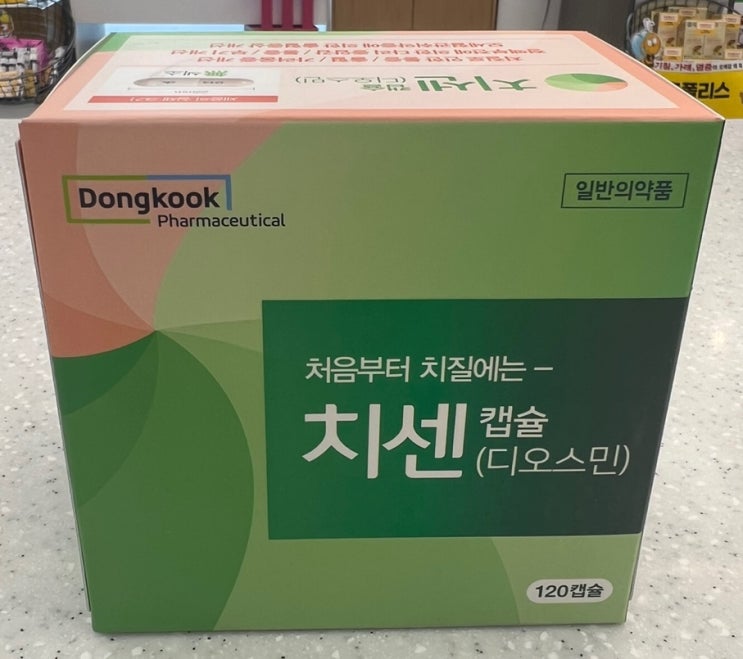  치센 효과 비교 분석! 다른 치질약과 차이점은?