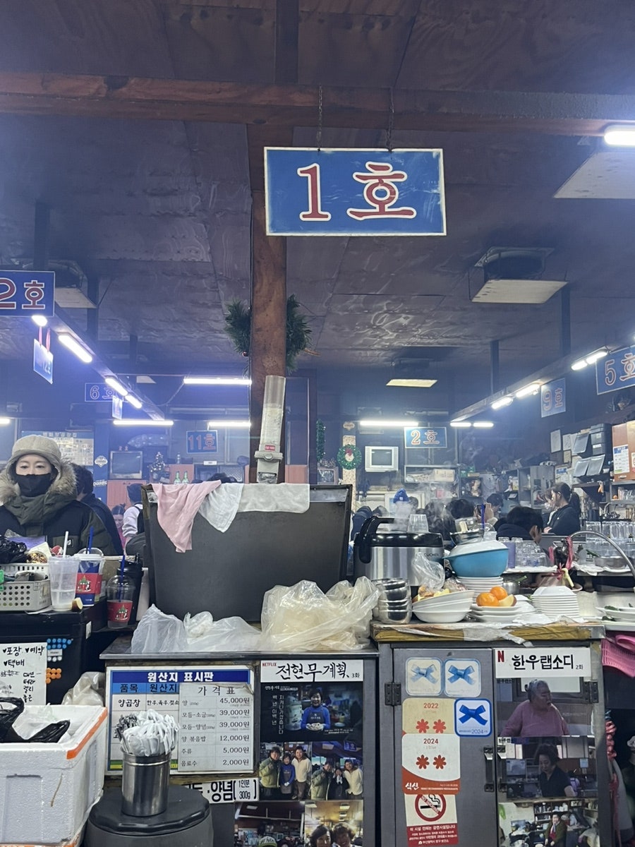 백화양곱창 1호 사진 4