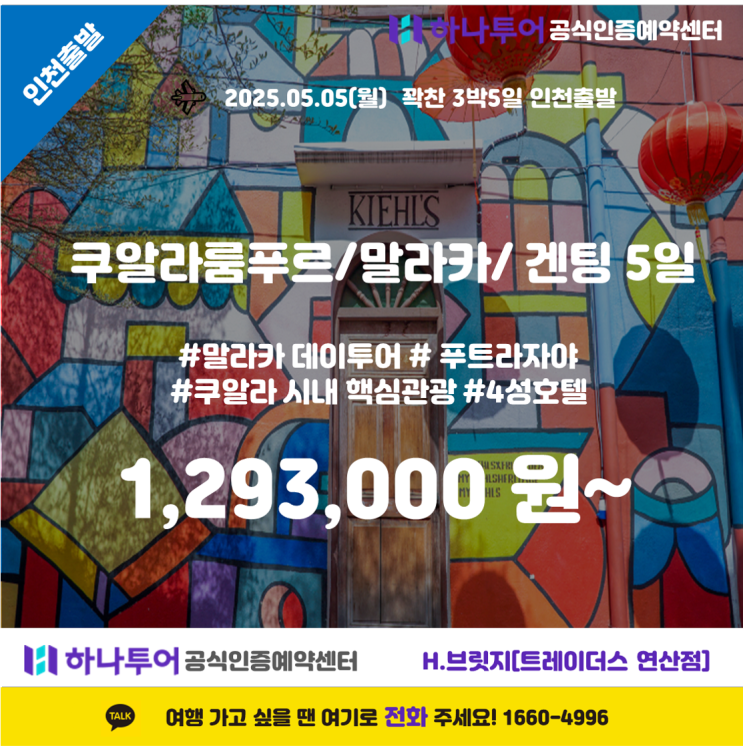  쿠알라룸푸르/말라카/푸트라자야 5일 여행 – 가득 채운 일정으로 떠나는 특별한 여정