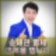 송대관 별세 향년 78세 사망원인 사인 지병 심장마비 프로필