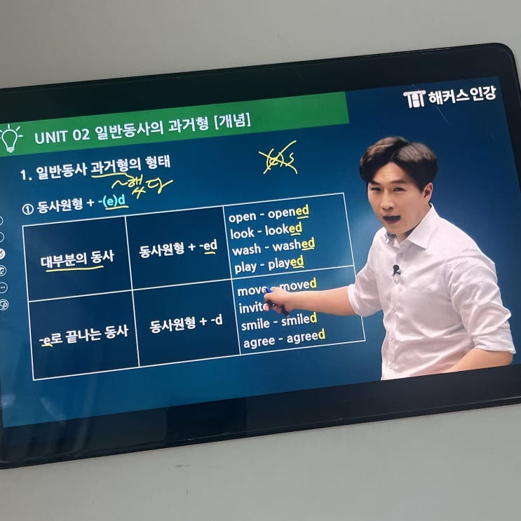  중학생인강 추천 불규칙동사 완벽 정리!