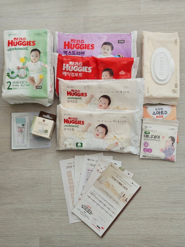 하기스 허그박스 신청 남편 배송 맘큐 기저귀 임신축하박스