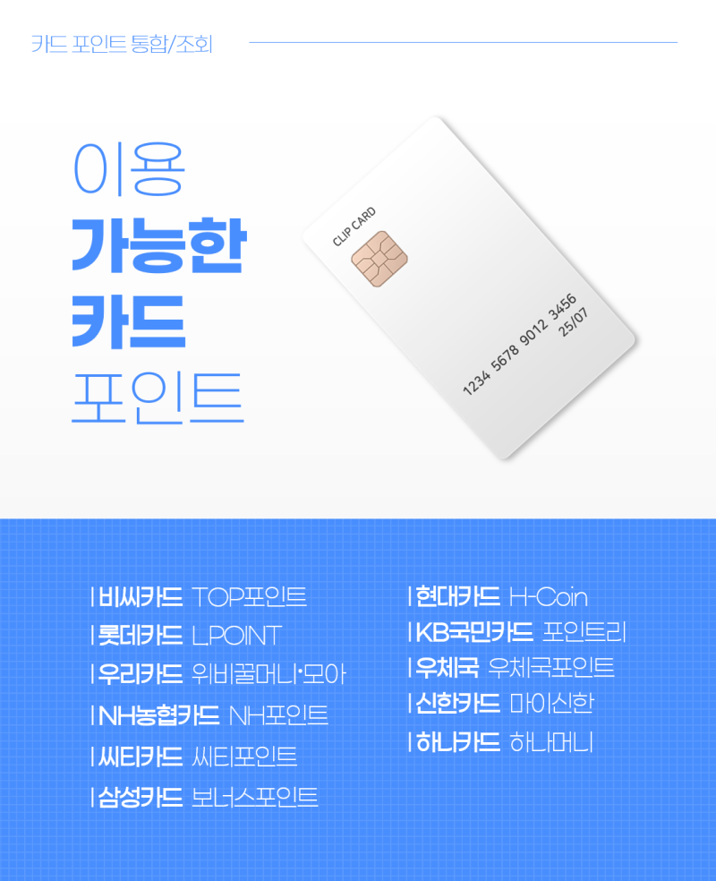 3분이면 끝! 신용카드 포인트 통합조회하고 현금으로 바꾸는 법 : 네이버 블로그