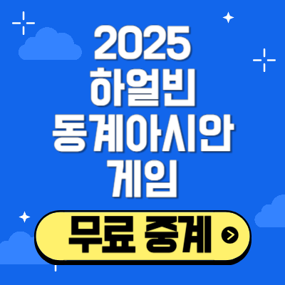 동계<b>아시안게임</b> 개막시간 2월7일 컬링 쇼트트랙 <b>아이스하키</b>... 