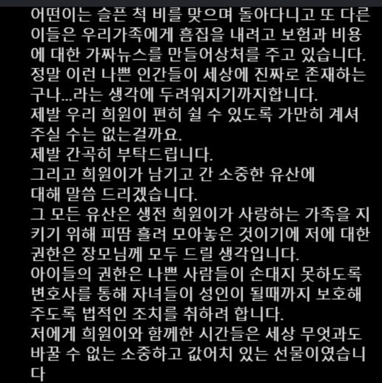<b>구준엽</b>, 故<b>서희원</b> 전 남편 저격,왕소비 어머니 장란과 <b>가짜뉴스</b>... 