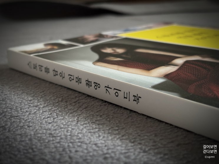  스토리를 담은 인물 촬영 가이드북 / 디카톡