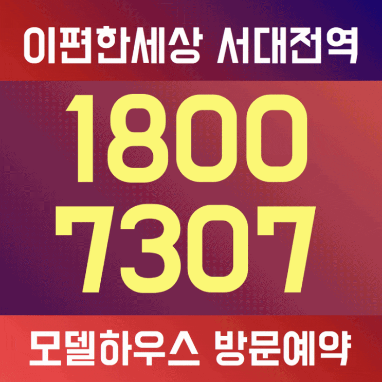  대전 미분양 아파트 문화동 이편한세상