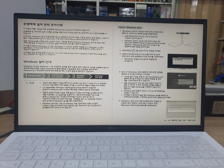  청주노트북 프리도스 LG노트북 15ZD950Q 윈도우10 설치