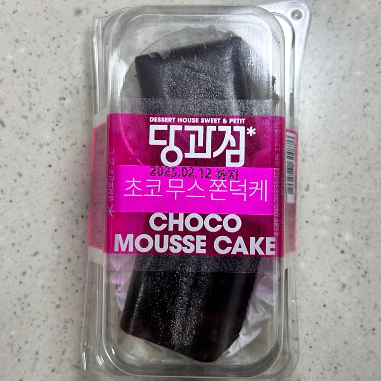  당과점 CU디저트 신상 초코무스쫀덕케 후기 맛있게 먹는 법