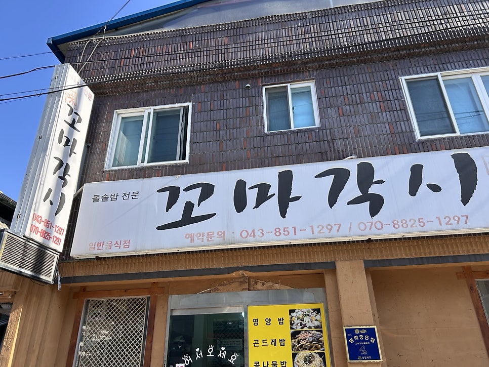 꼬마각시 사진 2