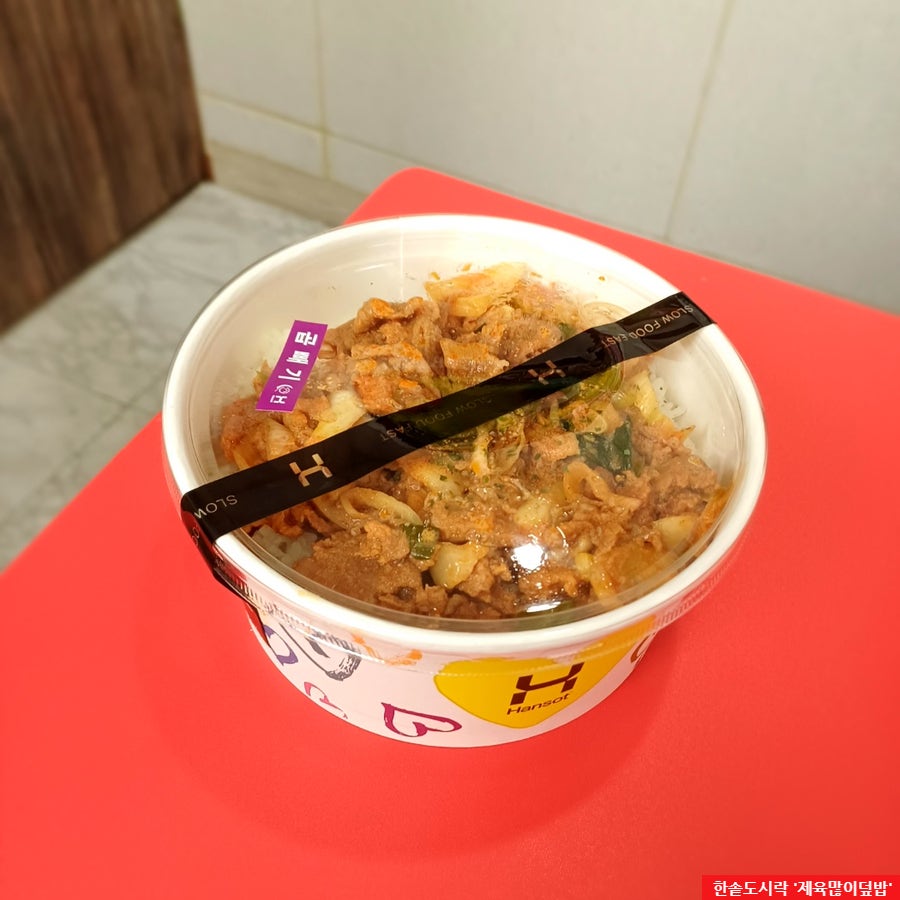 한솥도시락 울산공업탑점 사진 3