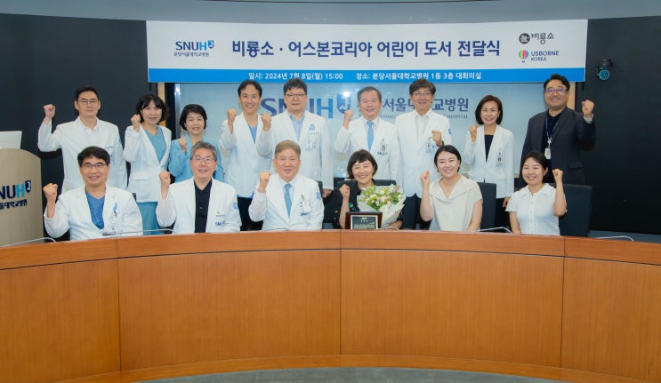 [신간] 비룡소의 따뜻한 마음 나누기: <b>분당서울대병원</b>에 책 선물