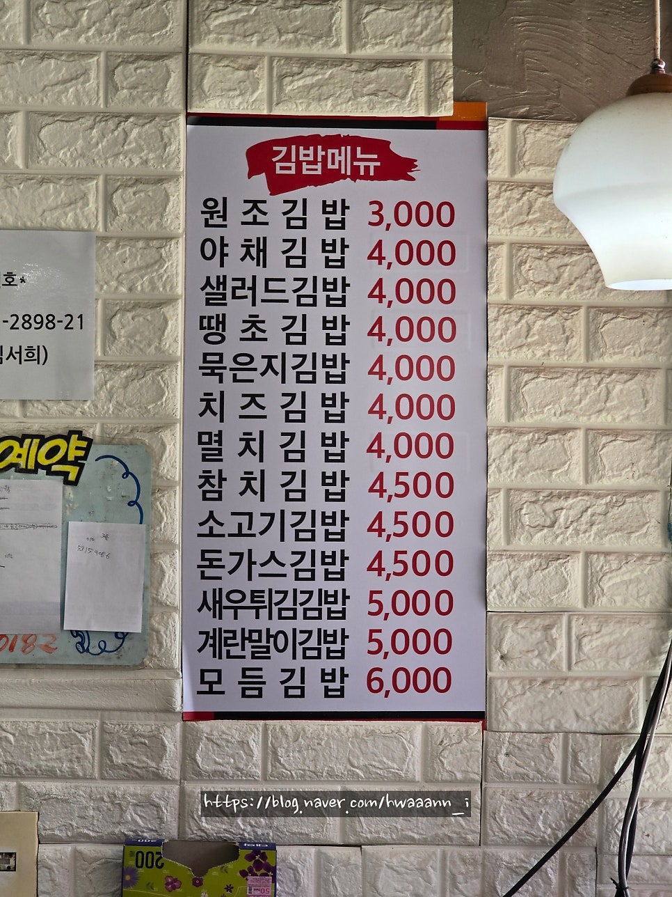 김밥천국 금곡점 사진 6