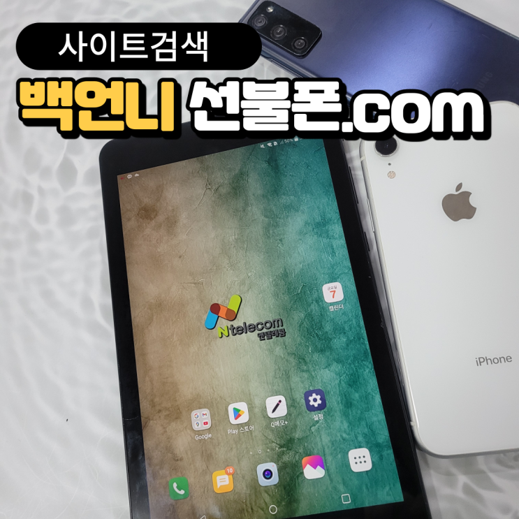  앤텔레콤 온라인 개통 2가지 방법