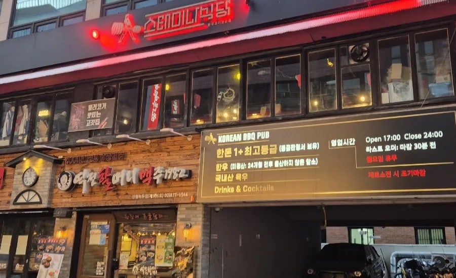 스태미나식당 사진 2