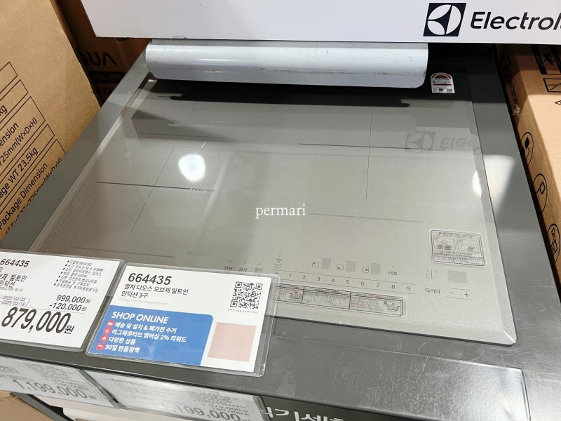 코스트코 인덕션 전기레인지 LG 엘지 디오스 오브제컬렉션 빌트인 3구 할인 일렉트로룩스 브....