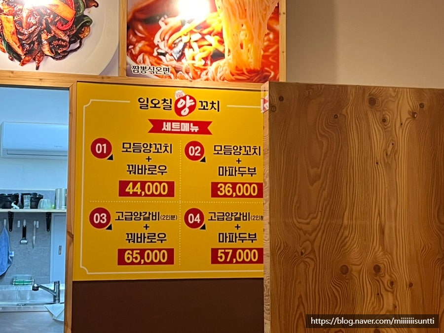 일오칠양꼬치 사진 6