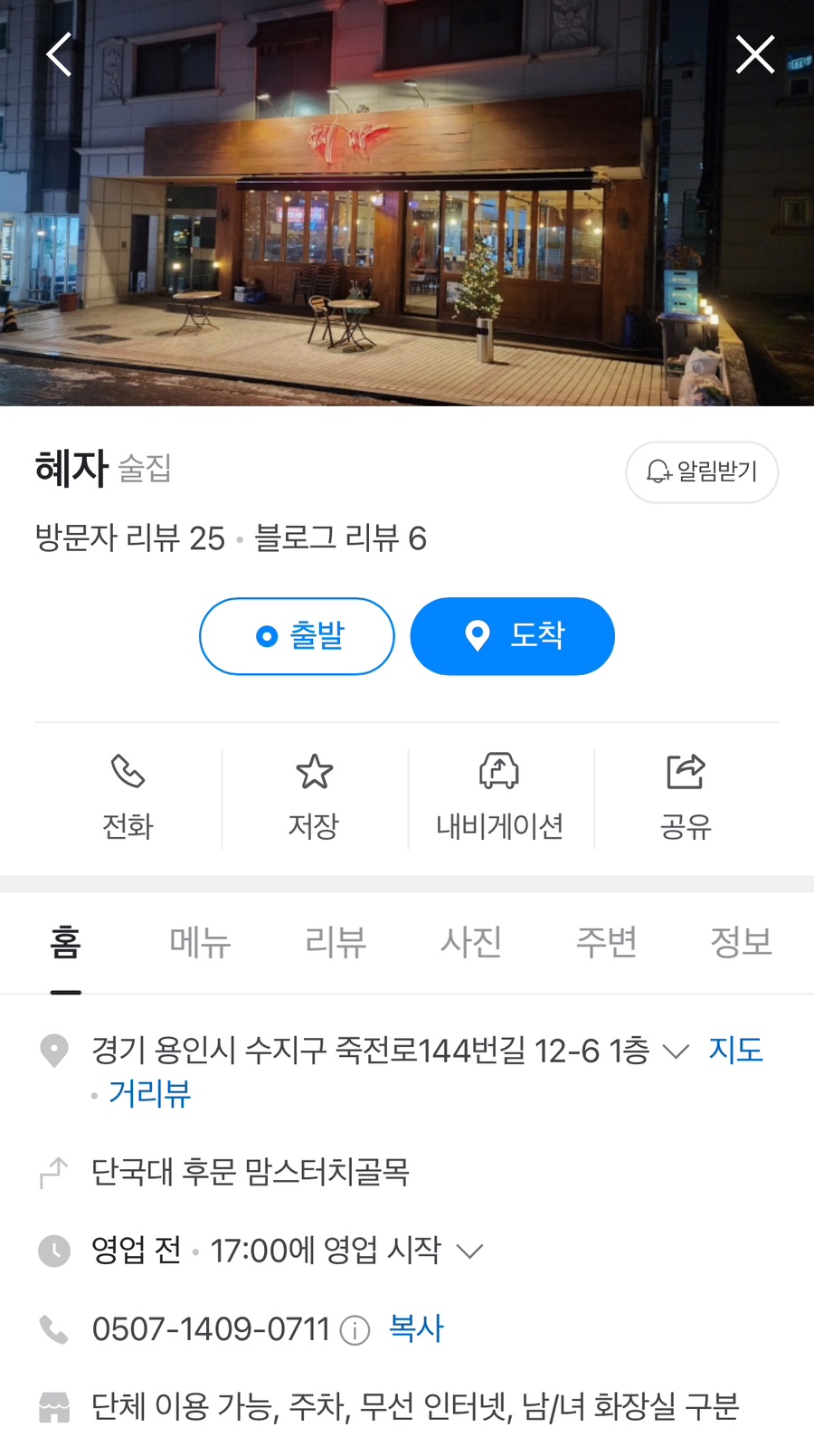 언니네주막 사진 1
