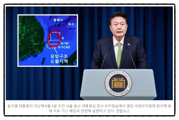  '내란선동' 인물 또 등장…'윤석열표 대왕고래'는 "경제성 無"