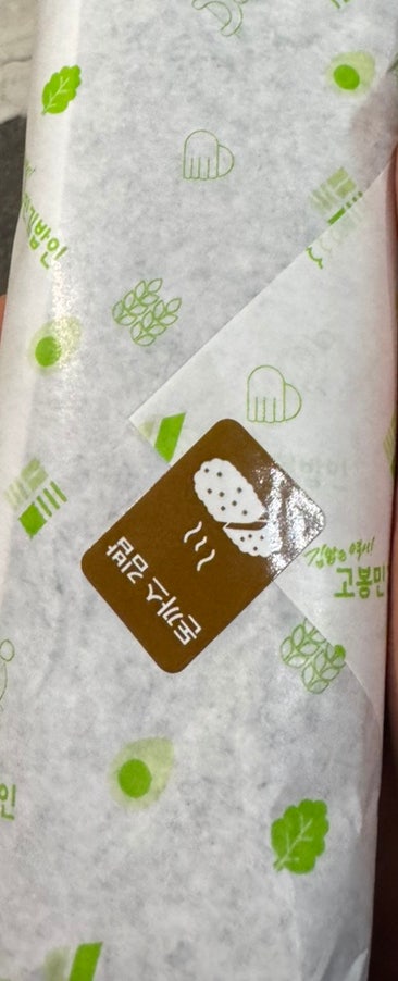 고봉민김밥인 부산마리나점 사진 5