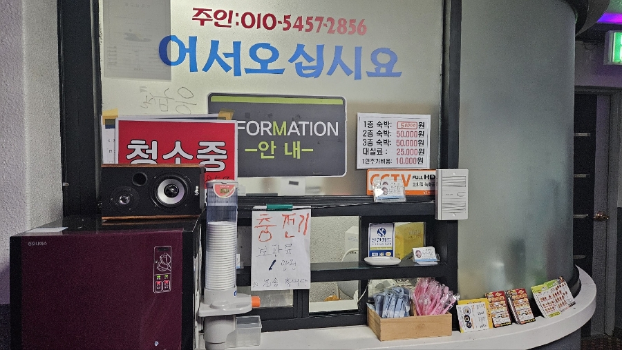 가화모텔 사진 1