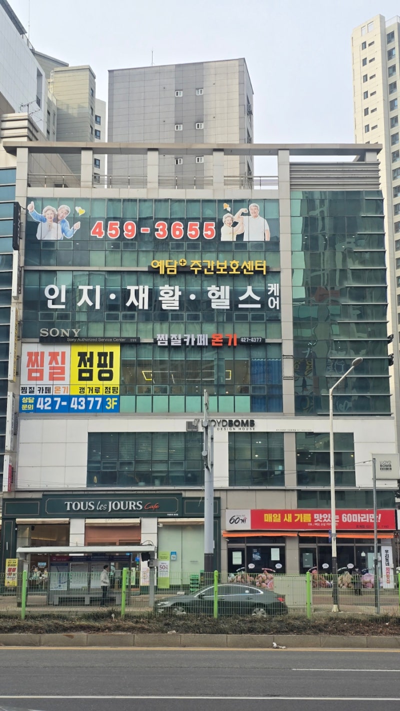 안양 소니 서비스 센터 방문 후기, 소니 A7C 수리 후기
