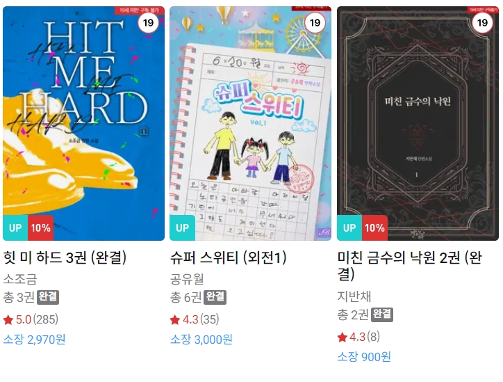 BL소설 신간) 25년 02월 07일 신간 BL소설 신간) 25년 02월 07일 신간