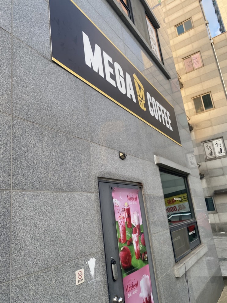  메가커피 여름신메뉴 팥빙젤라또파르페 망빙파르페 저당팝핑매실아이스티 콜드브루아샷추크러쉬 꿀수박주스 꿀수박화채스무디 꿀복숭아스무디 멕시칸치킨퀘사디아 메가커피파르페