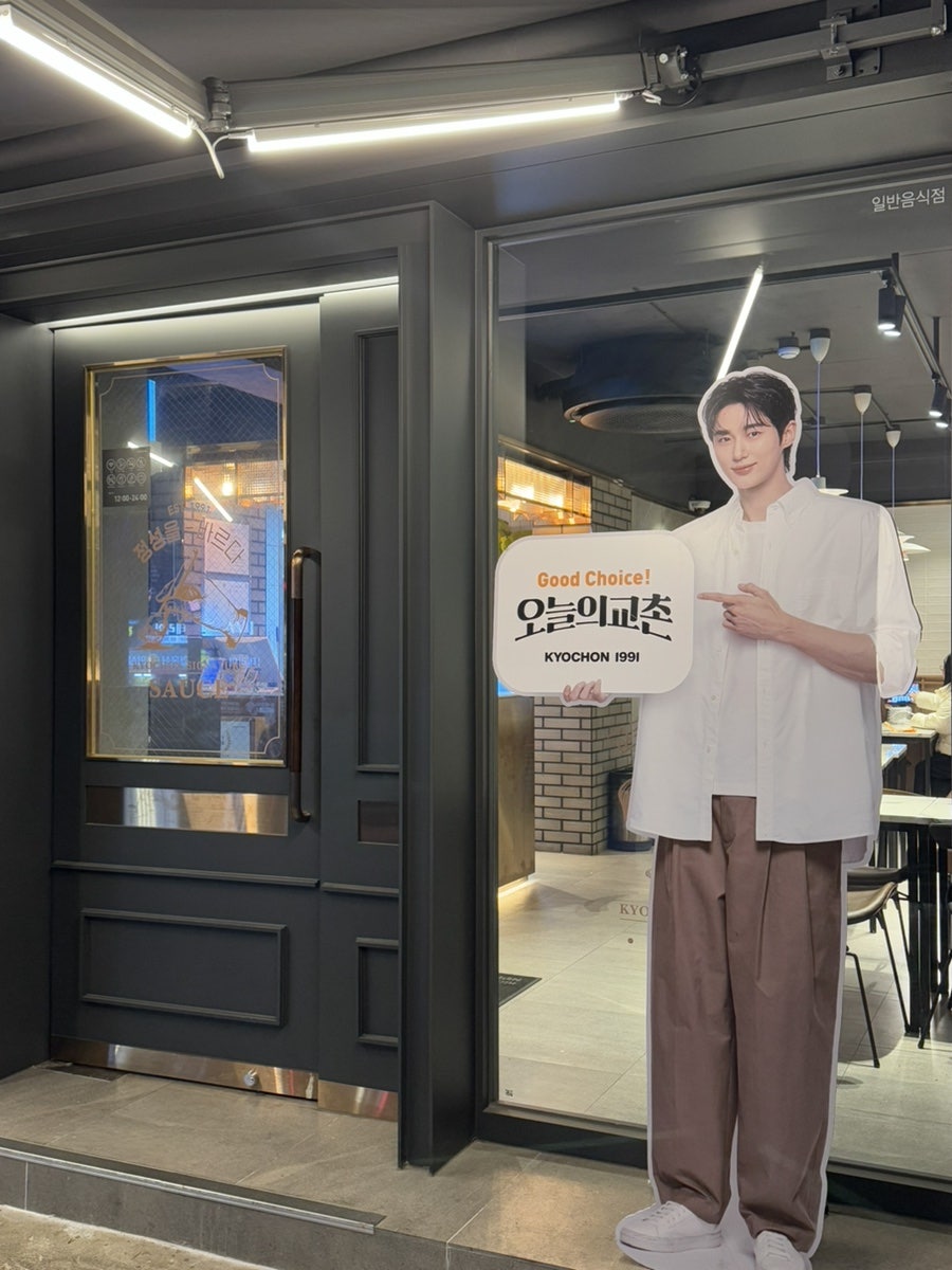 교촌치킨 월곡점 사진 3
